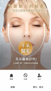 LINE好友廣告參考範例