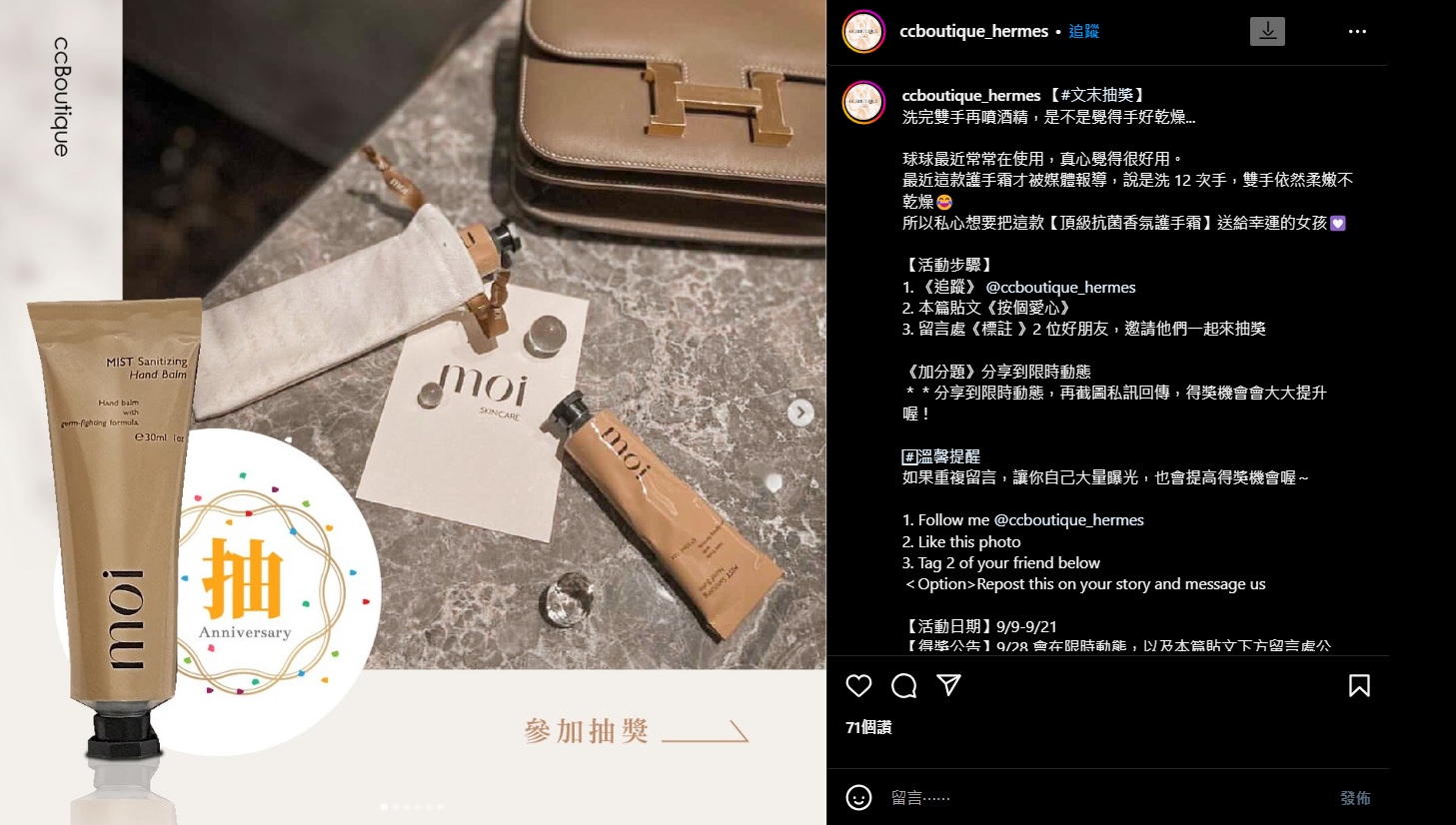 Instagram 社群活動範例