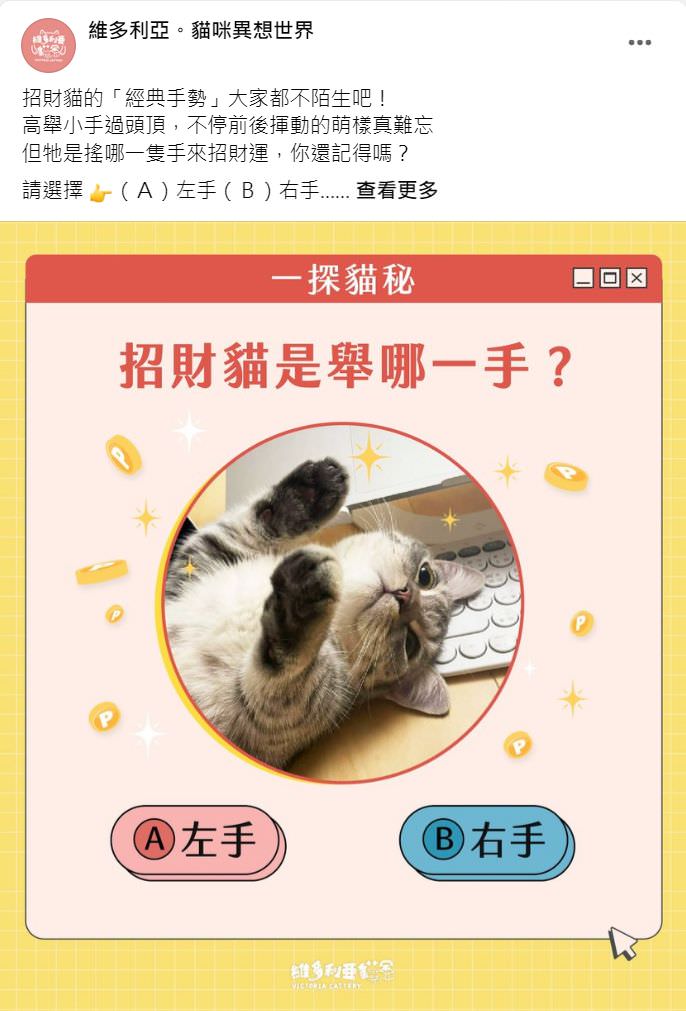 Facebook 社群贴文范例