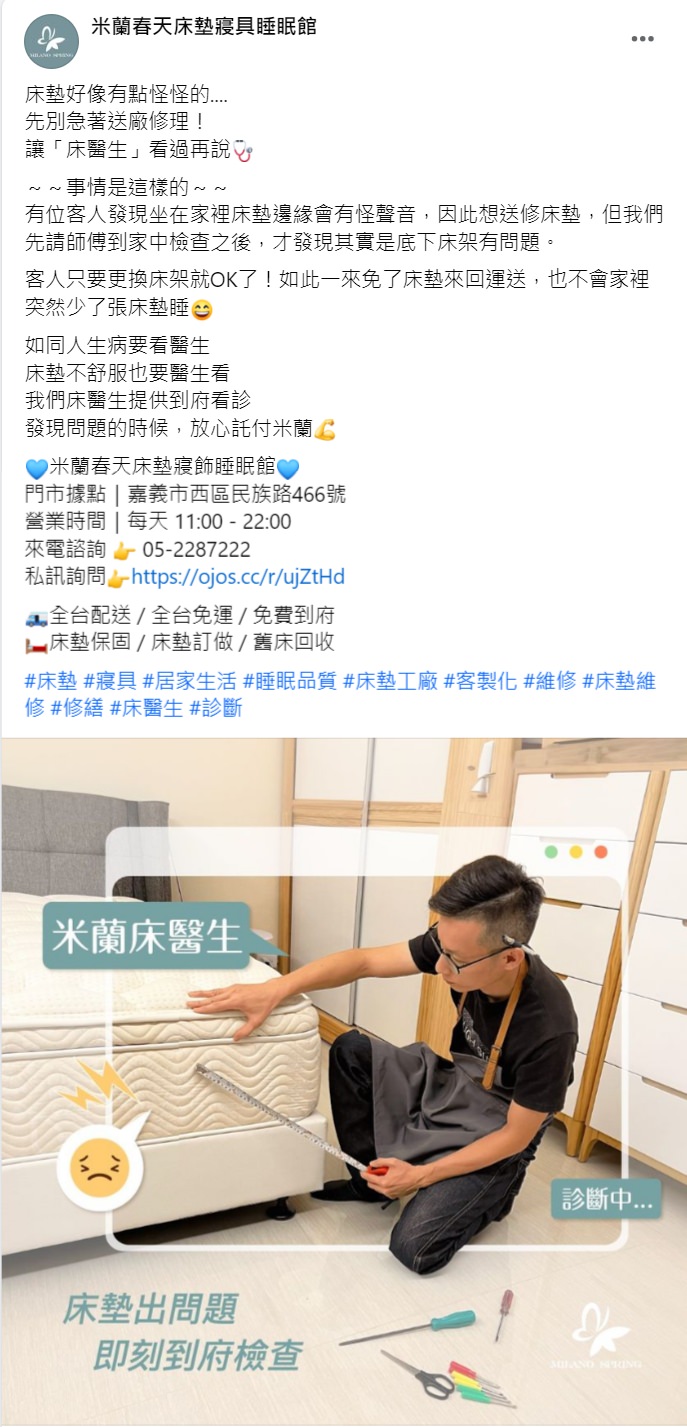 Facebook 社群贴文范例