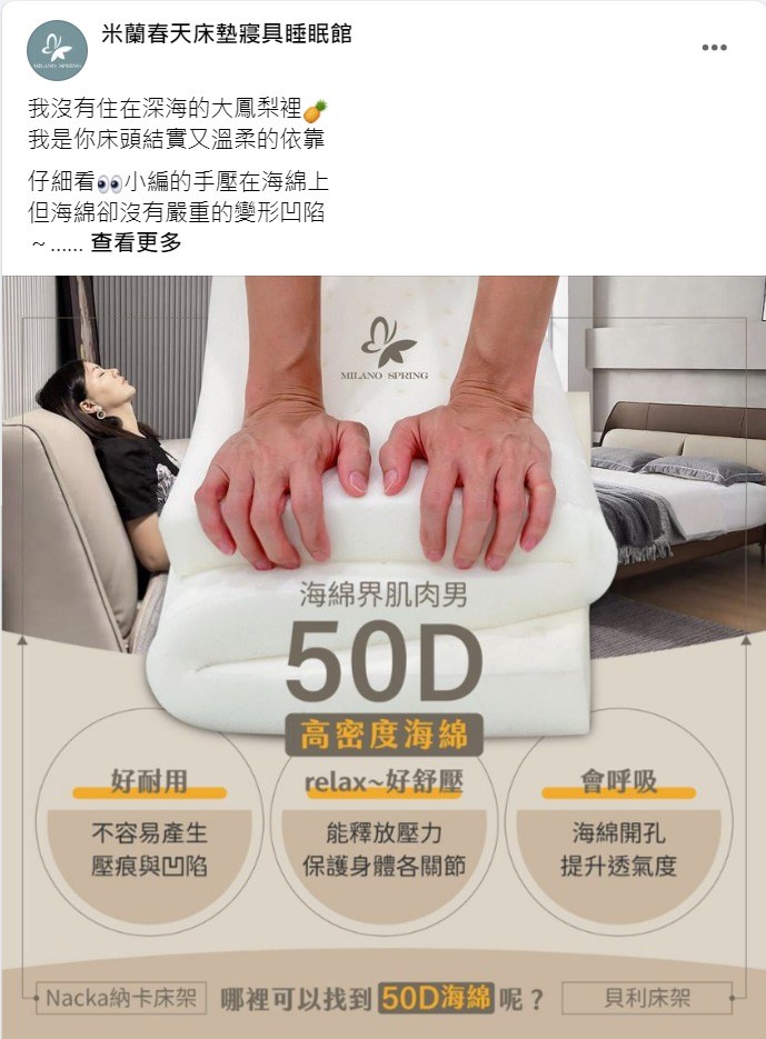 Facebook 社群贴文范例