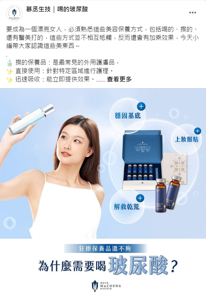 Facebook 社群贴文范例