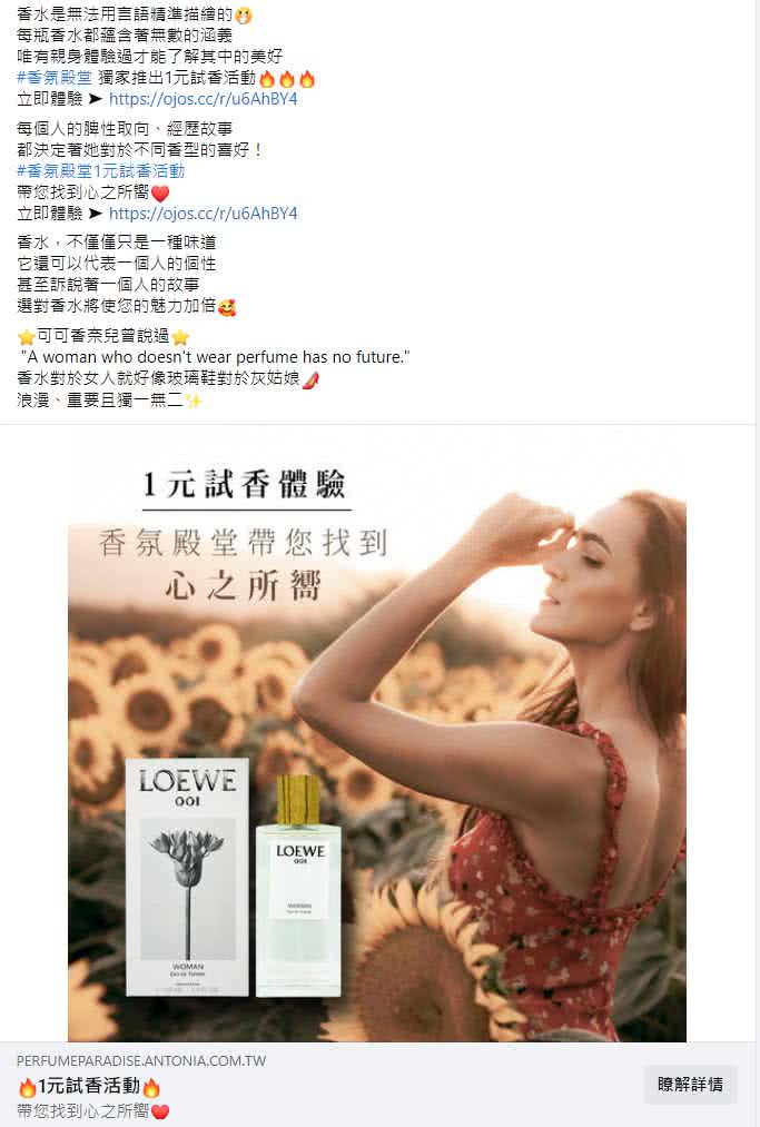 客戶facebook廣告圖文包範例