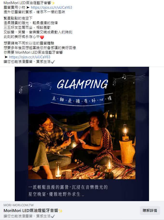 客戶facebook廣告圖文包範例