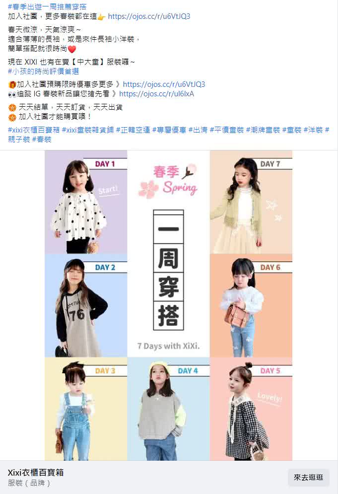客戶facebook廣告圖文包範例
