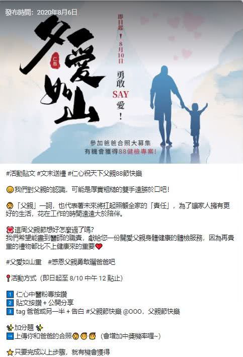 Google 商家文件贴文范例