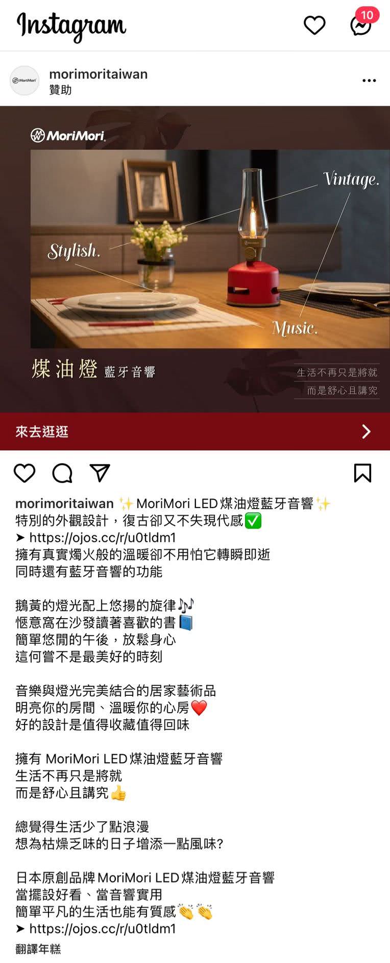 客戶Instagram廣告圖文包範例